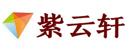 铜陵市宣纸复制打印-铜陵市艺术品复制-铜陵市艺术微喷-铜陵市书法宣纸复制油画复制